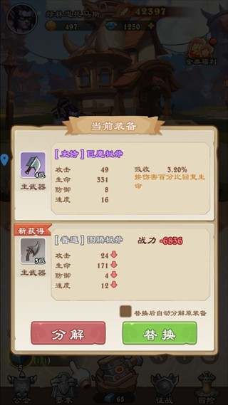 坠星大陆单机版游戏