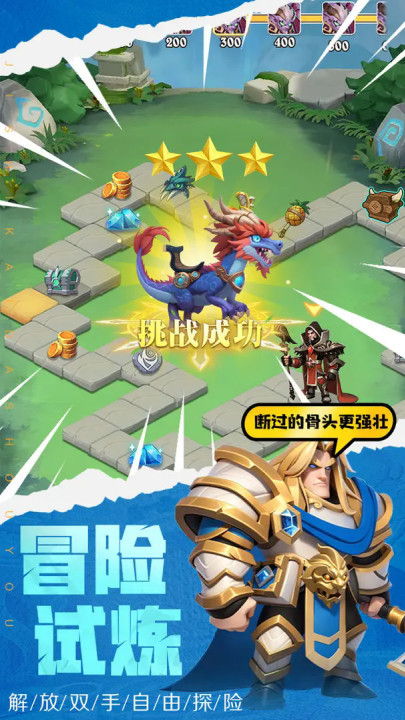 坠星大陆单机版游戏