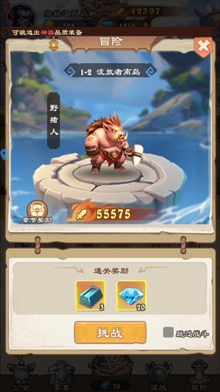 坠星大陆单机版游戏