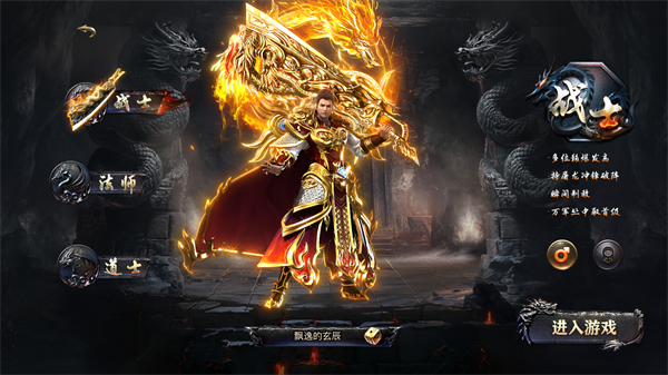 烈焰觉醒高爆版