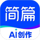 简篇图文制作工具