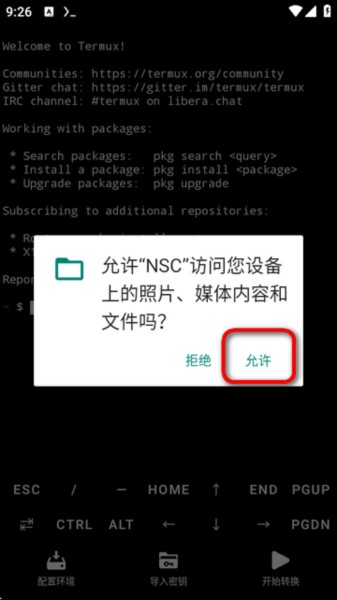 nsc转换器图片2