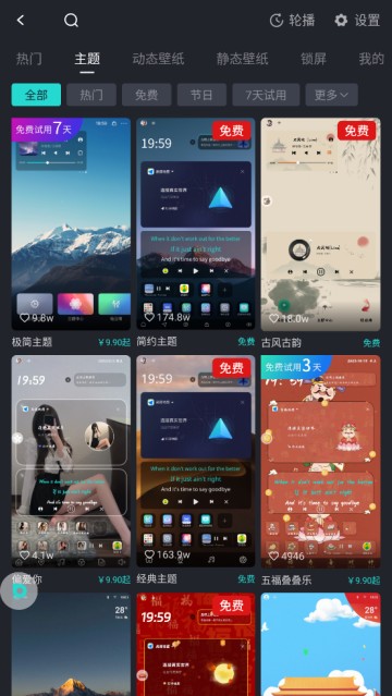 布丁ui车载桌面