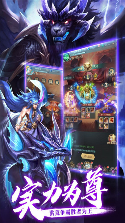 异界修真山海经异兽