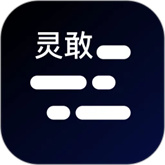 灵敢提词器助手