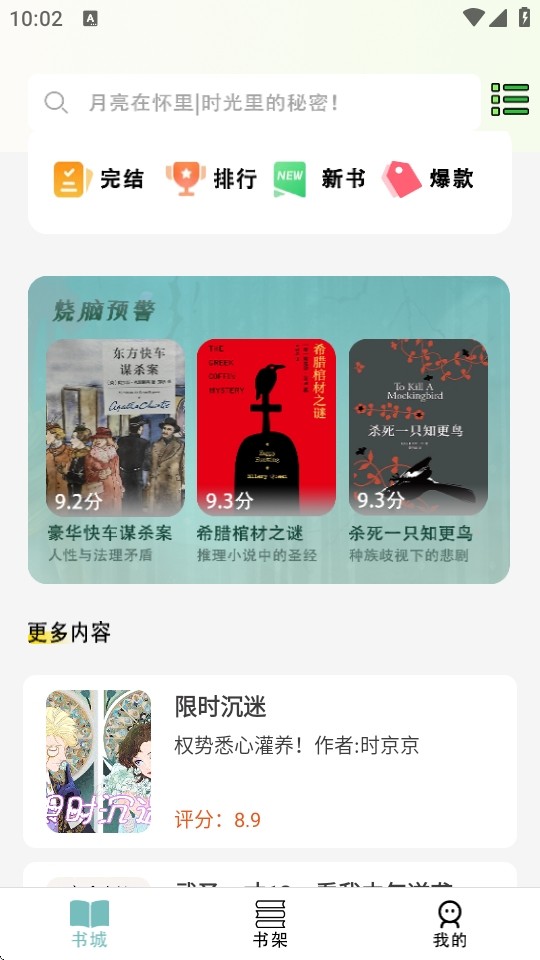 olib电子书阅读器