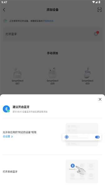 闪魔蓝牙耳机app