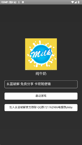 纯牛奶直装v2科技