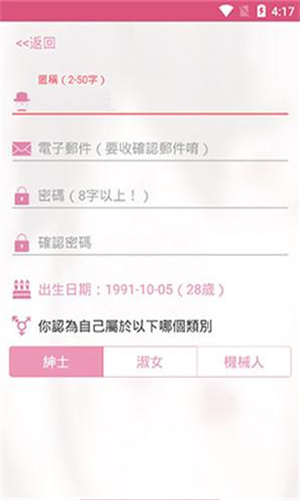 哔咔漫画纯净版