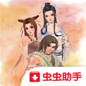 仙剑奇侠传二移植版