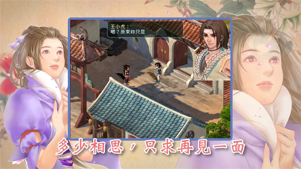 仙剑奇侠传二移植版