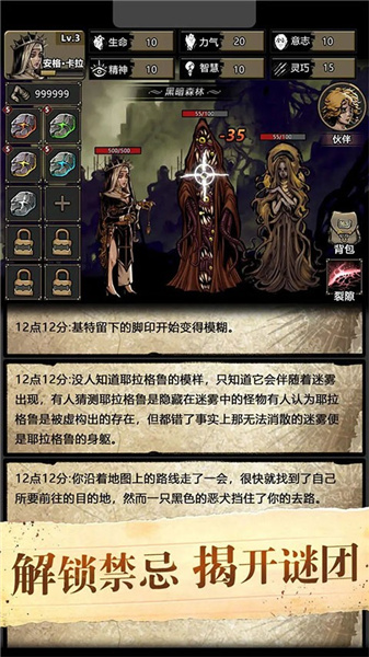 诡秘重开模拟器手机版