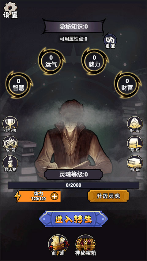 诡秘重开模拟器手机版