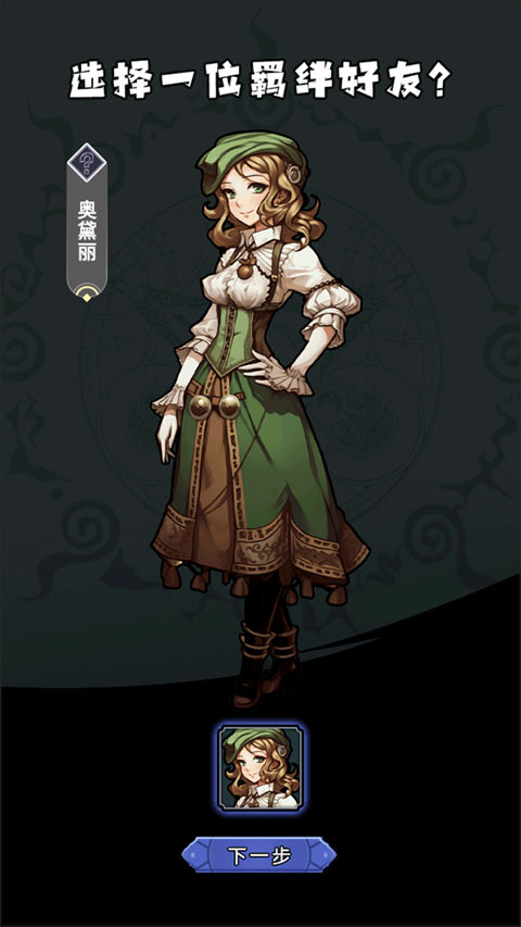 诡秘重开模拟器手机版