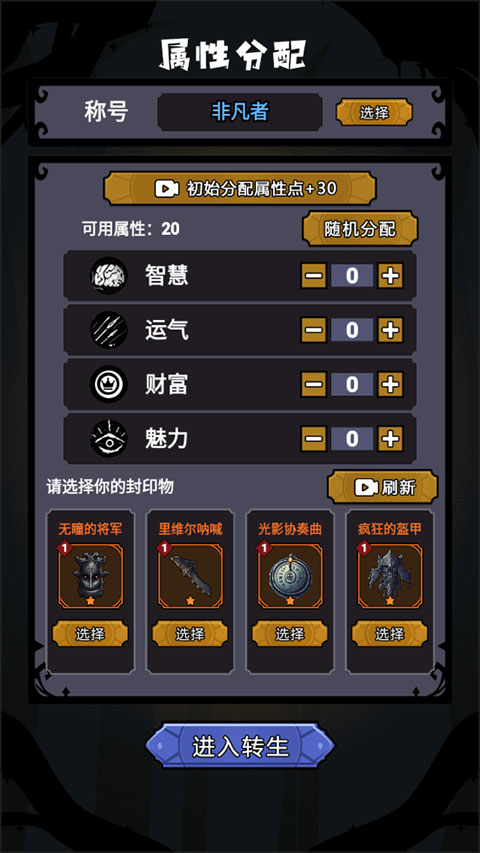 诡秘重开模拟器手机版