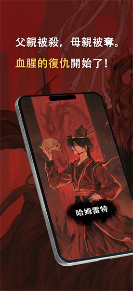 哈姆雷特东方的王子