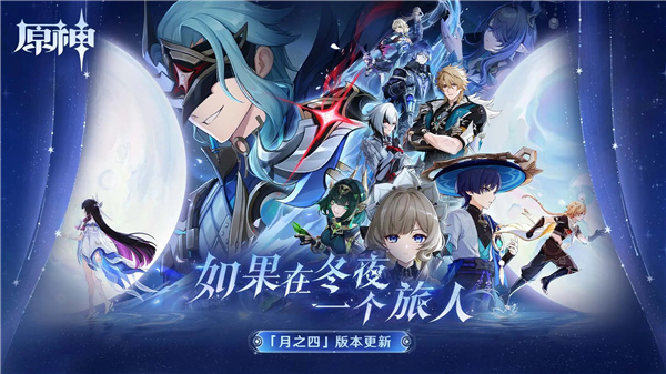 原神