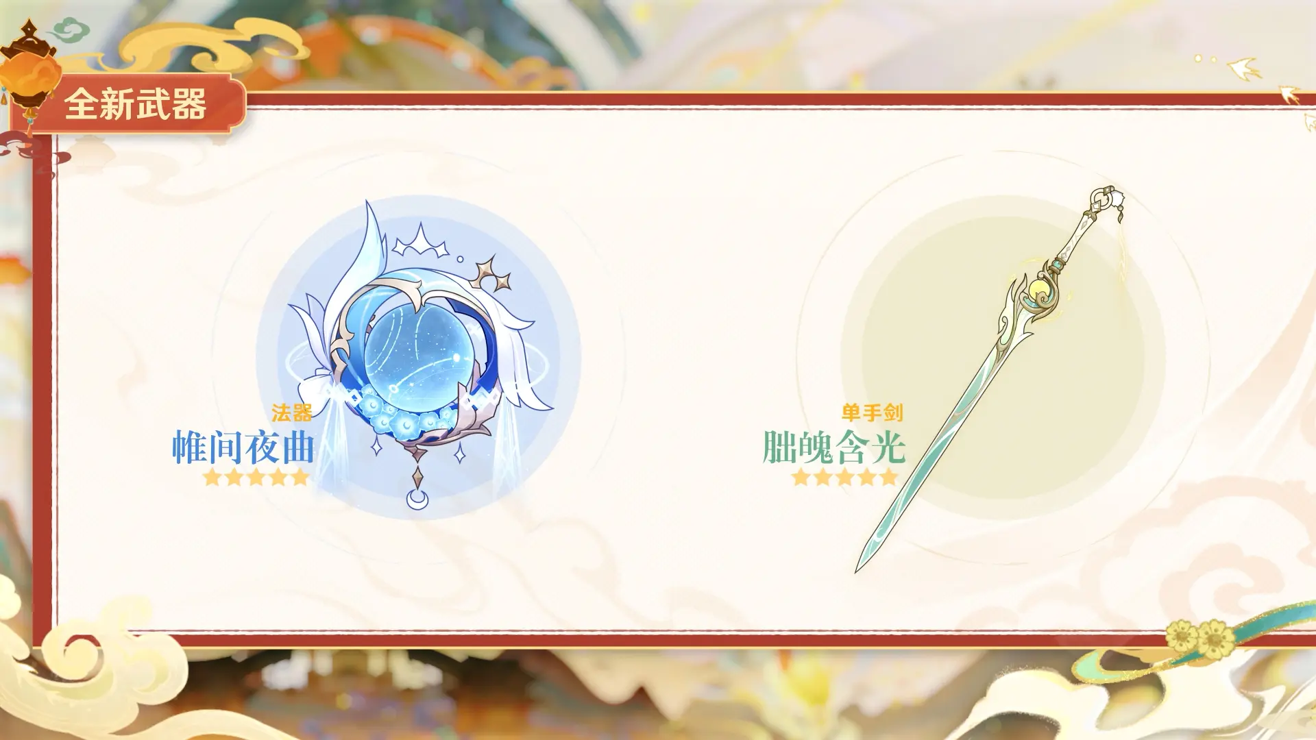 原神
