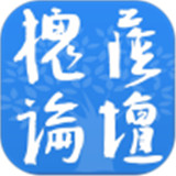 槐荫论坛