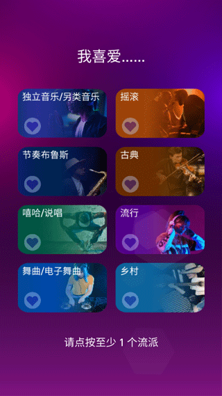 节奏弹球游戏中文版