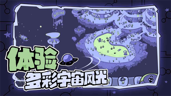 寻找外星人寻物游戏