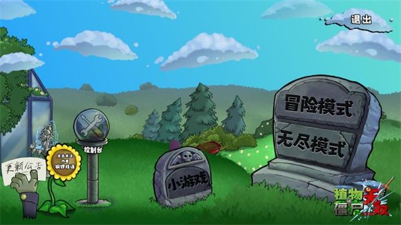 植物大战僵尸真无双版