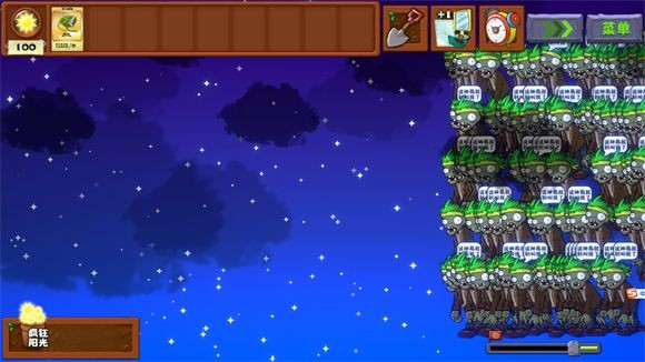 植物大战僵尸真无双版