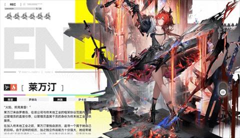 明日方舟终末地