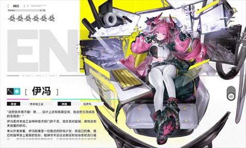 明日方舟终末地