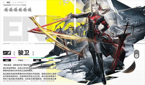 明日方舟终末地