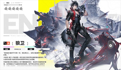 明日方舟终末地