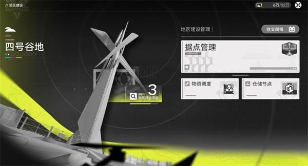 明日方舟终末地