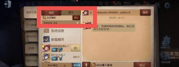 第五人格官方正版