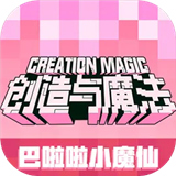 创造与魔法中文版
