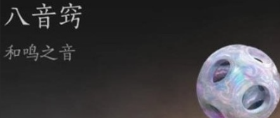 燕云十六声手游版