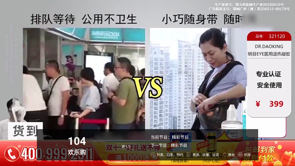 看看电视tv