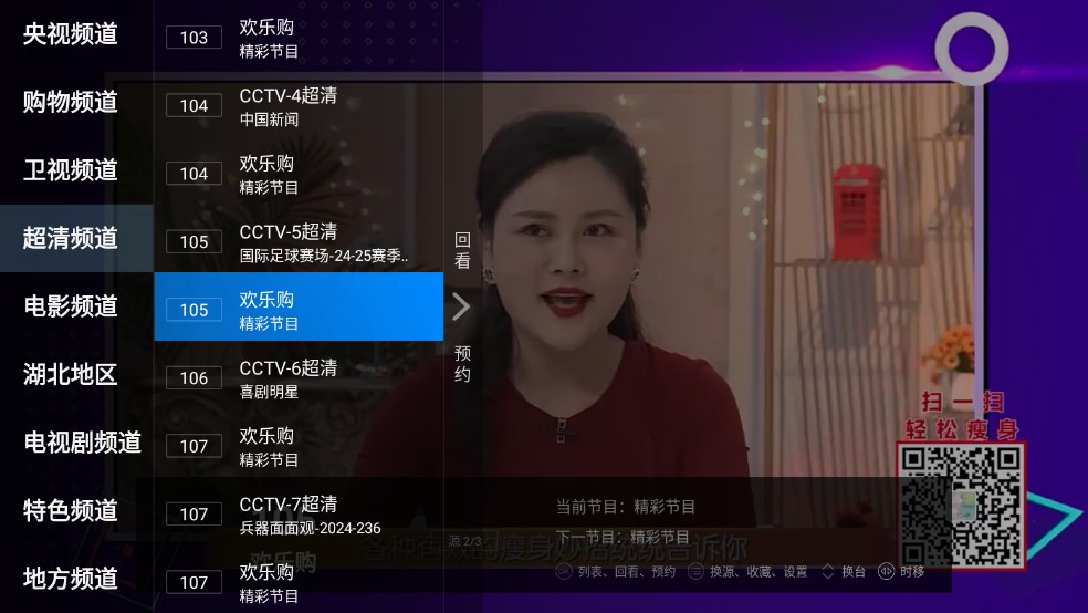 看看电视tv