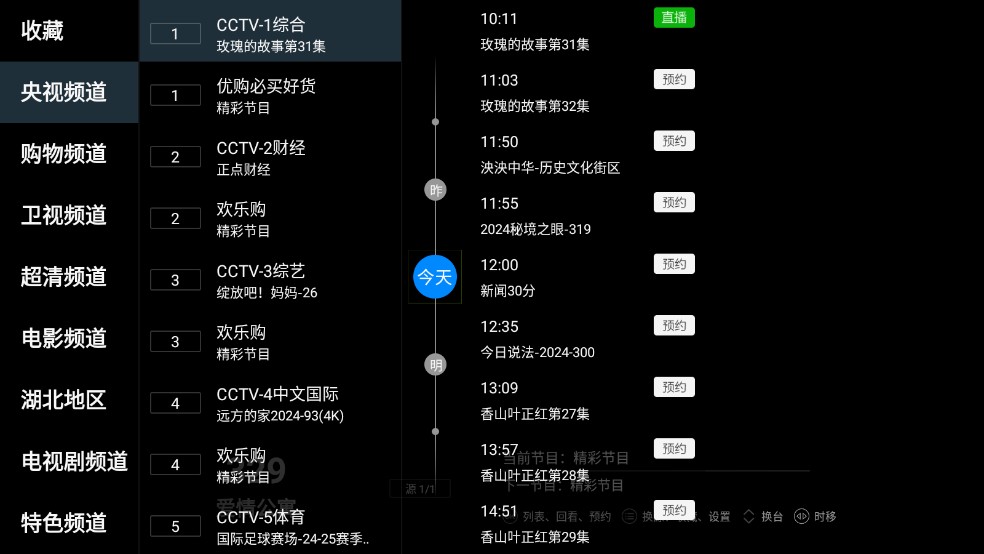 看看电视tv