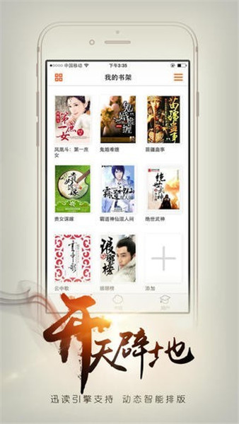 开卷有益移动端