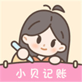 小贝AI记账本