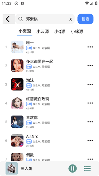 青听音乐播放器