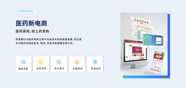 药易购网上商城