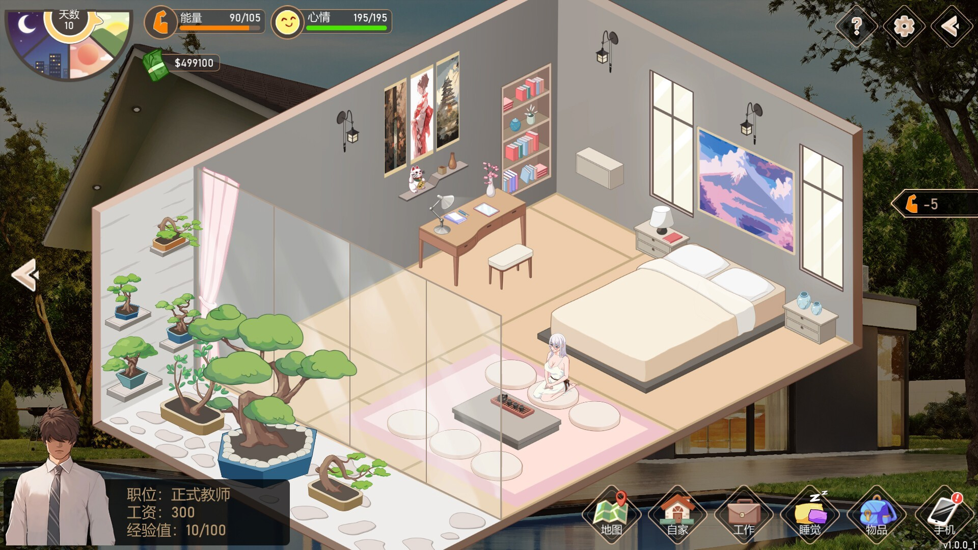 爱与生活幸运老师