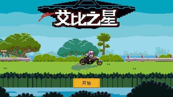 艾比之星AbbyStar