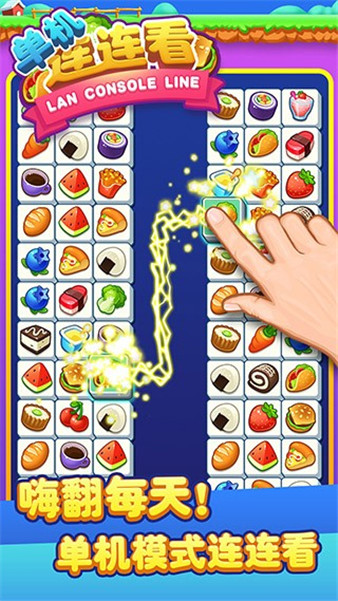 单机连连看经典版