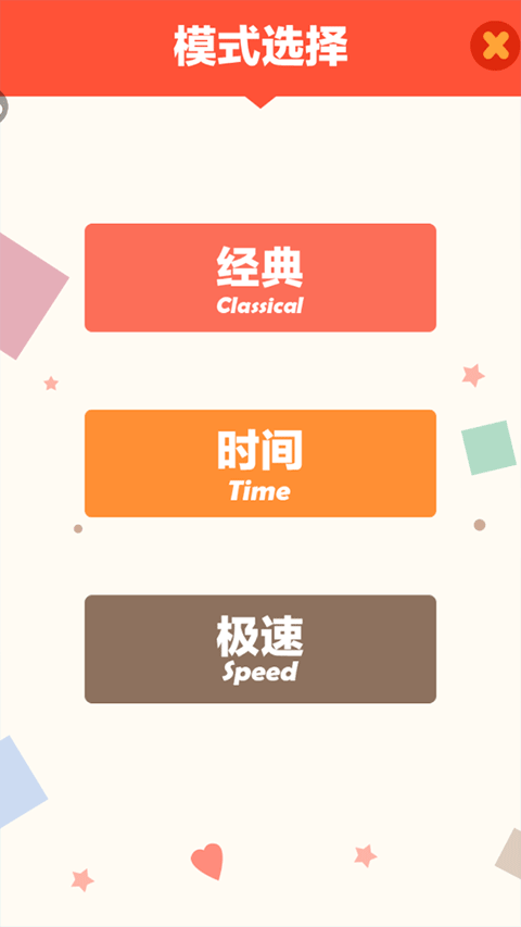 单机连连看经典版