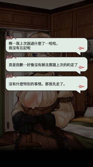 女剑士的秘密日记手机版
