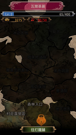女剑士的秘密日记手机版