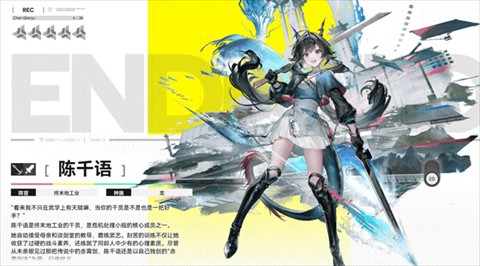 明日方舟终末地移动端