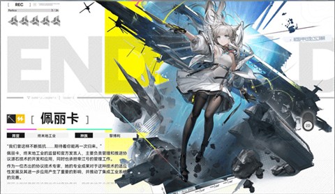 明日方舟终末地移动端